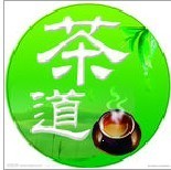 点一下茶叶网面向青海省招募广告代理商,欢迎加入_食品、饮料_世界工厂网中国产品信息库